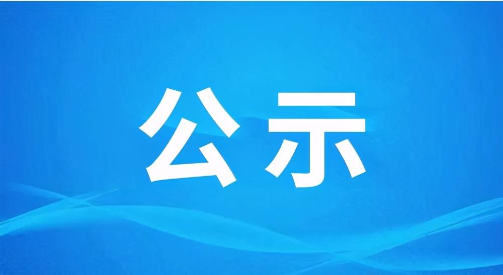 云南山水环保工程公司危险废物污染防治责任信息公示